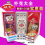 Shanghai Yao Ji Poker genuine goods Card 258/990/3008/959 Home Chess Room Thickened Whole Box Wholesale