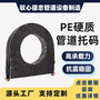 Hard PE pipe holder rubber plastic insulation pipe holder anti-seismic bracket air conditioning anti-corrosion cold wood holder manufacturers in stock