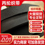 Factory wholesale black thick plain polypropylene webbing accessories polyester herringbone belt wrapping strip luggage strap pit belt