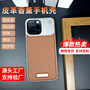 New Apple Leather Aluminum Aromatherapy Phone Case iphone15 14 13ProMax Phone Case