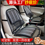 Car seat cushion summer cool cushion car mat four seasons universal ice silk bamboo seat cover breathable seat cover manufacturers