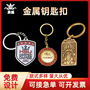 Business gift key chain metal logo cartoon paint key chain pendant zinc alloy key chain wholesale