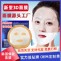 Collagen mask hydrating moisturizing firming anti-wrinkle cosmetics skin care products beauty salon wholesale patch oe m
