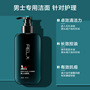 genuine goods men's amino acid facial cleanser oil control moisturizing deep cleansing blackhead pore cleanser wholesale