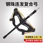 2024 New Veyron 40 Continuous Composite Bow Adult Outdoor Slingshot Laser Infrared High Precision Steel Ball Bow