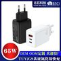 PD65 watt three-port 2C1A for Apple mobile phone computer charger GS certification 65W European fast charging head