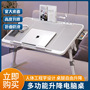 Bed Desk Laptop Desk Lazy Table Bay Window Table Folding Table Small Table Plate Shrinkable