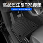 Suitable for Tesla Model 3/Y foot pad front trunk pad Rejuvenation new TPE injection 3D all-weather material