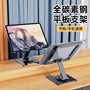 All-metal ipad tablet stand desktop lifting 360-degree rotating folding game dedicated to learning painting chase drama