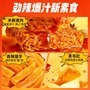 [Three Squirrels Spicy Marinated Gift Pack 76 Pack] Leisure Snack Gift Pack Marinated Meat Net Celebrity Night Snack