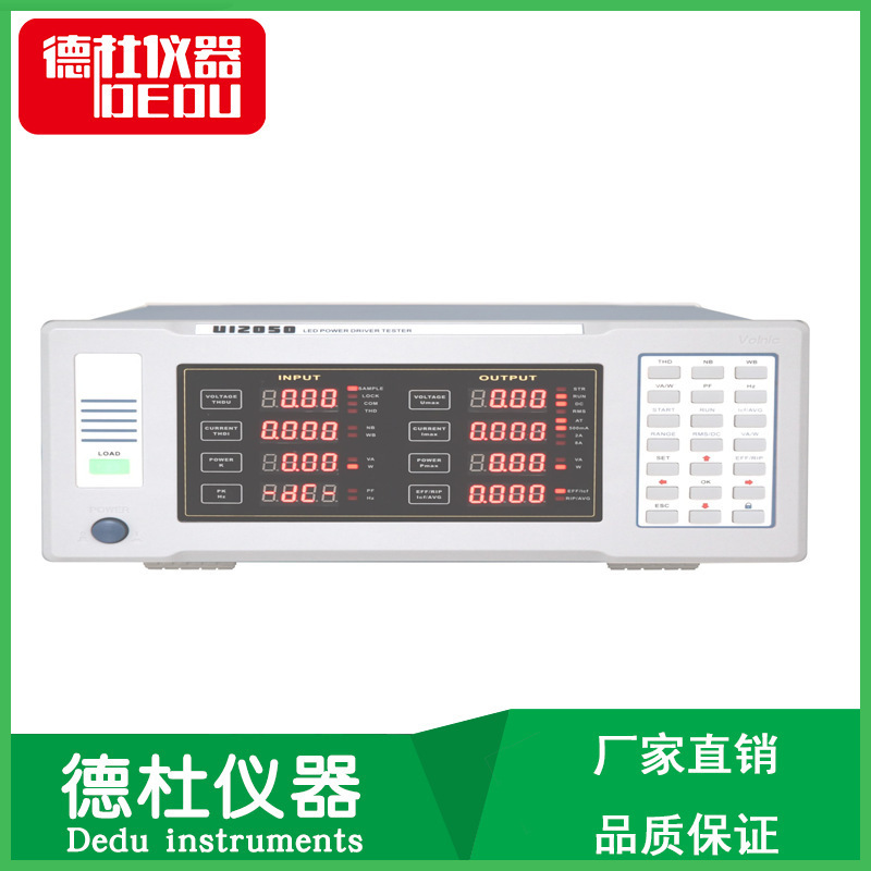 UI2050 LED驱动电源综合性能测试仪 综合参数测试仪