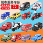 Cross-border children's inertia motorcycle model toy crash-resistant police car fire special police car simulation mini boy gift