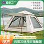 Tent Outdoor Full Automatic 3-4 Person Beach Quick Opening Folding Camping Double Rainproof Portable Camping Equipment