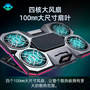 Notebook radiator semiconductor refrigeration game this base cooling artifact computer tablet bracket water cooling mute