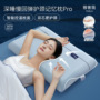 Ya-Duo Planet Pillow Pro Double Core Zero Pressure Slow Rebound Memory Pillow for Hotel Sleep Aid Pillow Pair for Neck Protection