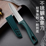 Promotion Alipay Household Fruit Knife Stainless Steel Multifunctional Student Dormitory Knife Kitchen Fruit Peel Sharp
