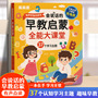 Lele Fish Early Education Enlightenment All-round Classroom Talking Language, Mathematics and English All-round Classroom Reading Voice Book Hand