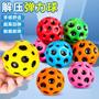 New children's puzzle super-elastic decompression pu foam high elastic ball funny students vent toy trembles with the same style