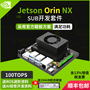 NVIDIA Jetson Orin NX Development Board AI Kit Core Module Block ROS Artificial Intelligence