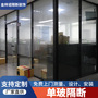 Direct Supply Single Glass Partition Office Partition Glass Partition Wall Single Glass Partition Reliable Quality