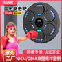 New smart boxing target bluetooth sports fitness boxing machine boxing home training music boxing wall target wholesale