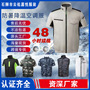 Cross-border summer new charging air conditioning clothing short sleeve fan refrigeration cooling sunscreen sunscreen work clothes factory direct sales