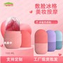 Cross-border New Beauty Products Face-dressing Ice Pad Portable face ice Face-dressing Diamond Ice Pad