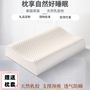 Thailand natural latex pillow adult massage neck pillow home natural latex pillow pillow gift wholesale
