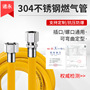 304 stainless steel gas pipe corrugated natural gas pipe explosion-proof metal gas hose water heater stove with pipe