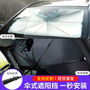 Car Sunshade Creative Inner Umbrella Car Windshield Sunshade Titanium Silver Telescopic Heat Insulation Sunshade Umbrella