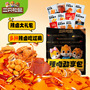 [Three Squirrels Spicy Marinated Gift Pack 60 Pack] Leisure Snack Gift Pack Marinated Meat Net Celebrity Night Snack
