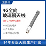 4g outdoor omnidirectional FRP antenna 698-2700MHz full band N male outdoor lte waterproof 4g antenna