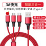 Nylon Braided Telescopic One-to-Three Data Cable Three-in-One type-c Android Phone Pingguo Charging Line Fast Charging