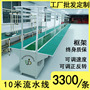 Automatic anti-static assembly line belt production line assembly conveyor belt production automatic assembly line