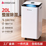 Chigo high-power dehumidifier household dehumidifier basement industrial dehumidifier dehumidifier back to Nantian dryer