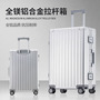 Metal aluminum magnesium alloy trolley case customs password lock suitcase men's and women's universal wheel business luggage generation