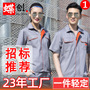Work clothes suit summer clothes dirty short sleeve thin polyester cotton wear-resistant workshop clothing custom logo labor protection clothing tooling