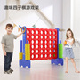 Cross-border Kindergarten Chess Early Education Four-way Three-dimensional Serial Chess Children's Educational Chess Outdoor Toys Gobang