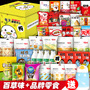 Herbal Flavor Wangwang Snacks Gift Pack Whole Box for Girlfriend Children's Birthday Gift Internet Celebrity Leisure Mid-Autumn Festival Food