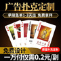 Custom Egg Poker Advertising Custom Board Game Custom Chess Card Promotional Tarot Card Logo Printing