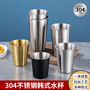 Industrial style ins stainless steel cup 304 curling beer cup logo coffee cup handy cup single layer cold drink cup