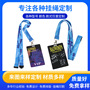 Buckle Hanging Rope Work Certificate Card Sleeve Hanging Rope Metal Buckle Polyester Braided Thermal Transfer Fixed logo Mobile Phone Hanging Belt