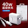 For Huawei/Glory Mobile Phone Charger 40W Super Fast Charge 3C Certified suit 4A Charging Head 5A Data Cable