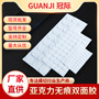 8MM * 3M double-sided adhesive transparent dot nano seamless blind box car doll crafts acrylic double-sided adhesive paste