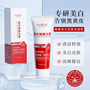 Aofu Xue Rejuvenation Whitening and Spot Removing Cleanser 100g Whitening and Fading Spot Skin Dull Cleansing Facial Cleanser
