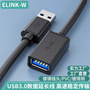 Usb3.0 extension cord male to female full package usb3.0 data cable computer U disk mouse keyboard usb extension cord