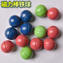 in stock Magnetic Bar Accessories Iron Ball Hollow Ball Assembling Iron Ball Toy 35mm Iron Ball Synthetic Magnetic Bar