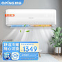 European products (CJH) air conditioner hang-up household single cooling 1P fast cooling one-button dehumidification wall-mounted one