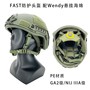 Outdoor Fast Bulletproof Helmet PE Material Wendy's Polyethylene Explosion-proof Tactical Helmet Safety Protection Class IIIA