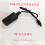 Charging treasure TYPEC port PD output 12V is suitable for Truss Mercedes-Benz BMW Volkswagen recorder mother line